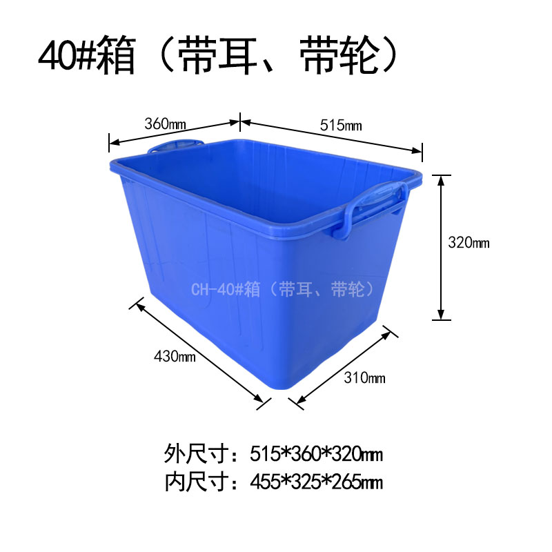 40#箱帶耳輪